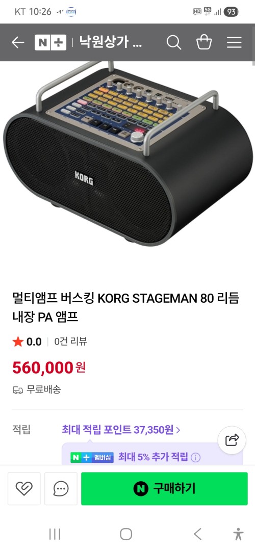 코르그 컨트리맨80