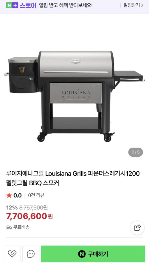 Louisiana Grills 바베큐그릴