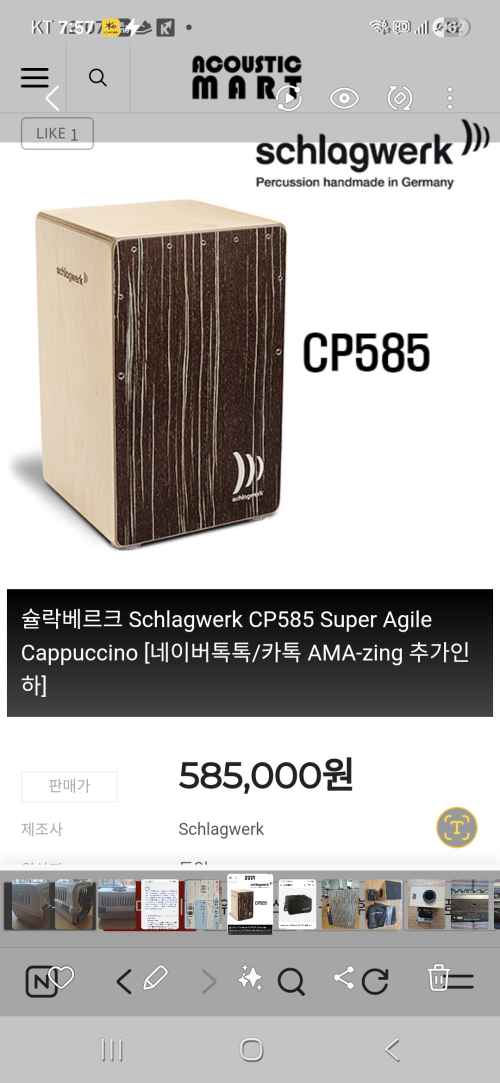 슐락베르크  카혼 세트ㅡ